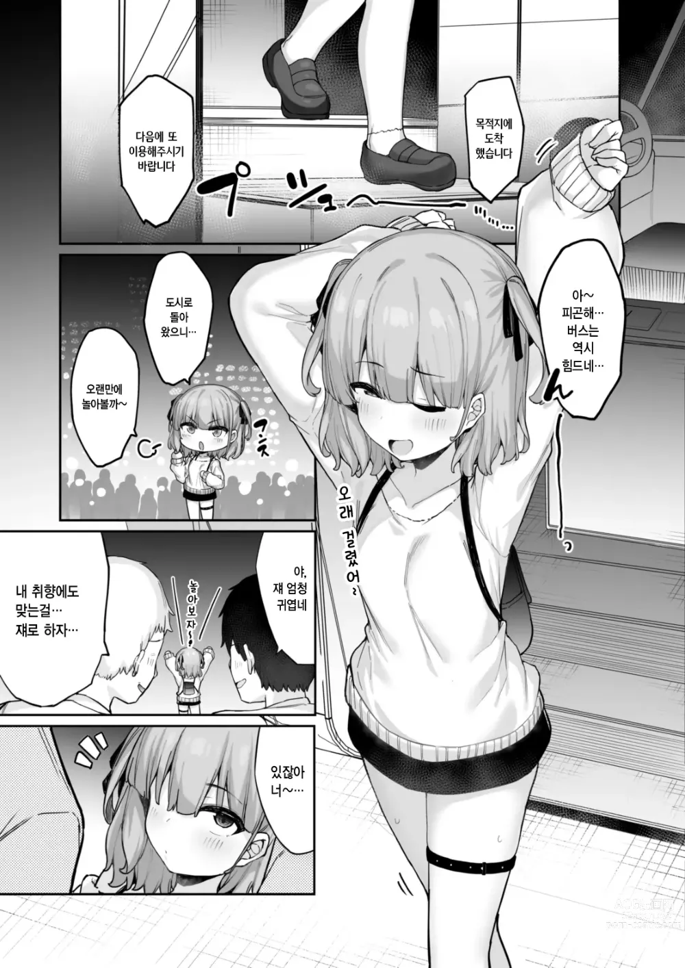 Page 29 of doujinshi 야간버스 음마