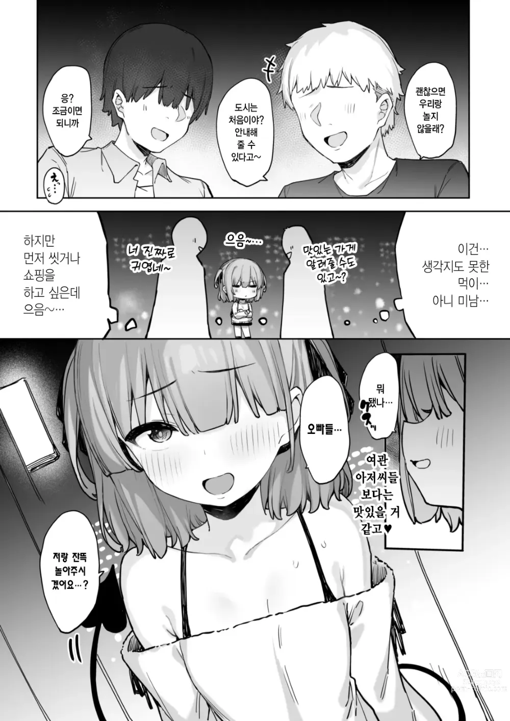 Page 30 of doujinshi 야간버스 음마