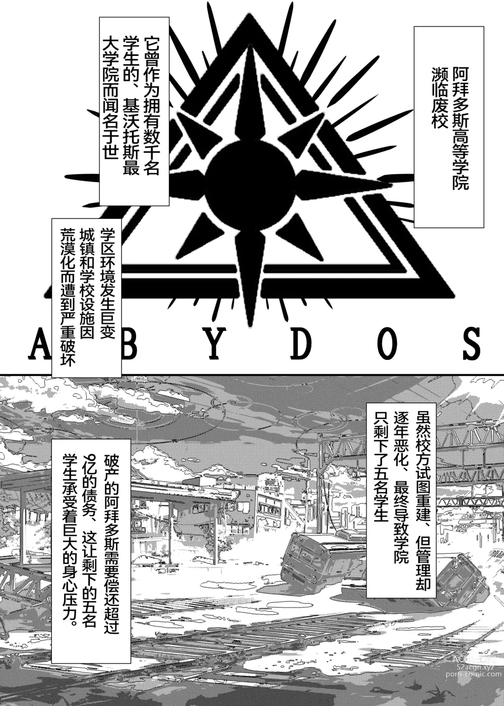 Page 4 of doujinshi 小鸟游星野穿着超色情COS服与厚底高跟鞋和野兽居民们援交的本