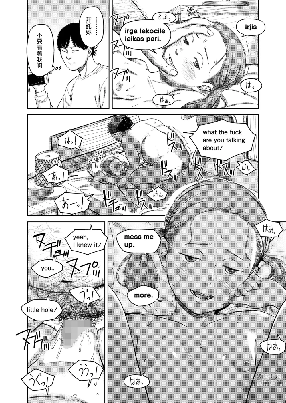 Page 26 of manga I,L,L,E Zenpen
