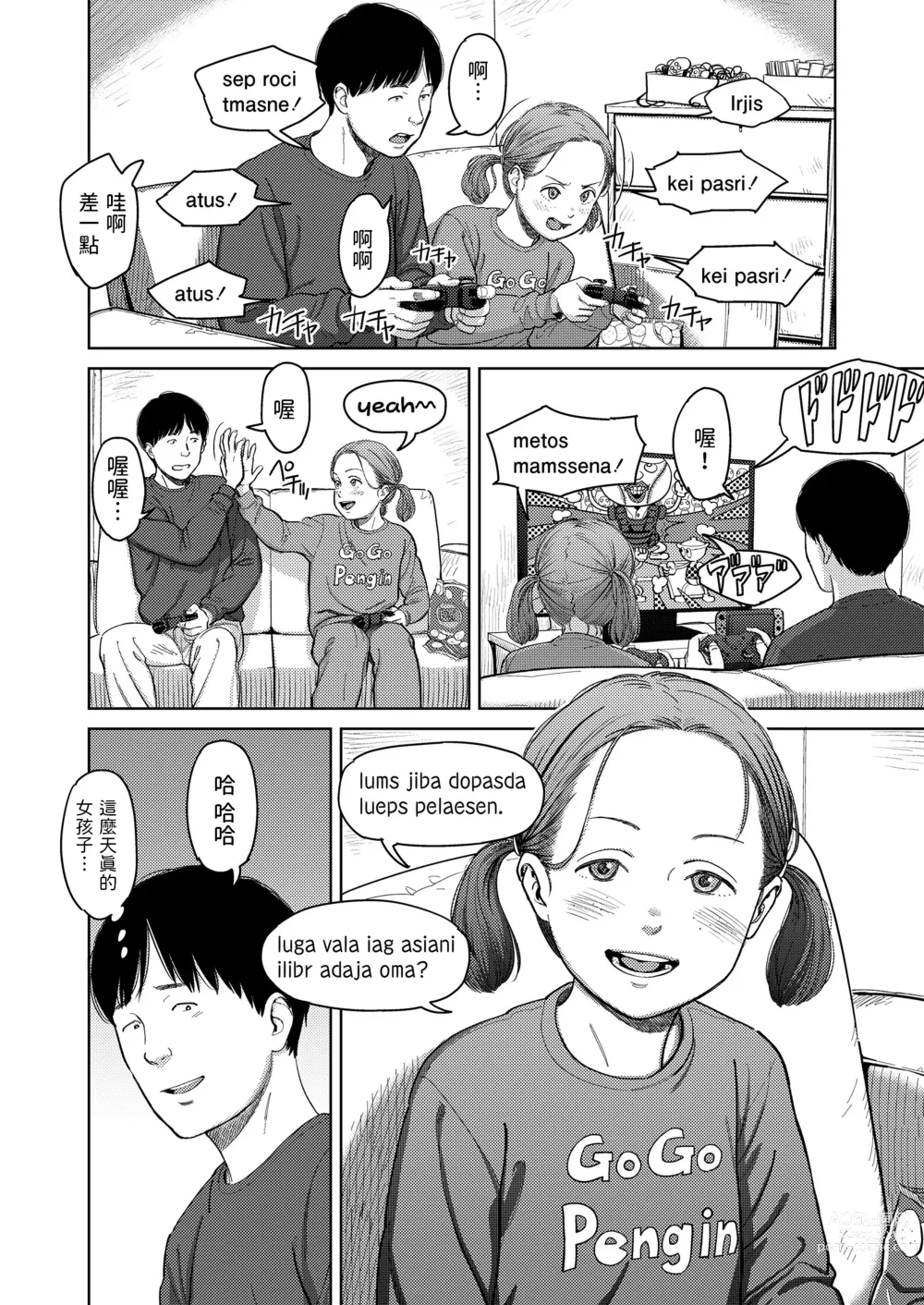 Page 8 of manga I,L,L,E Zenpen