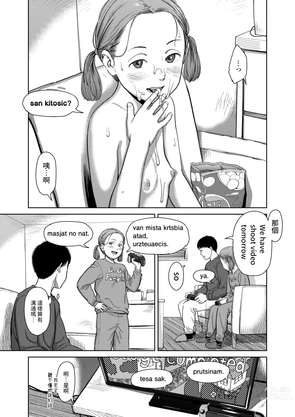Page 9 of manga I,L,L,E Zenpen