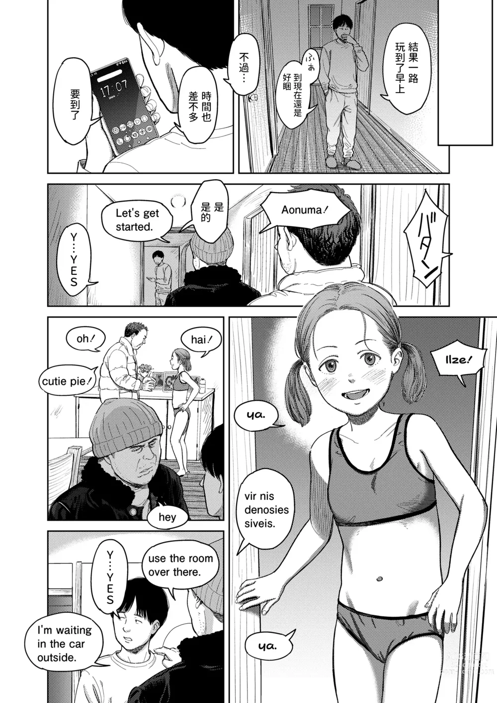Page 10 of manga I,L,L,E Zenpen