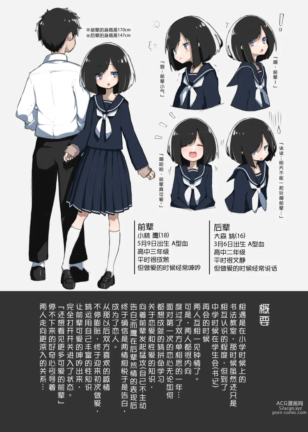 Page 6 of doujinshi GIRL - Kouhai Kanojo Soushuuhen