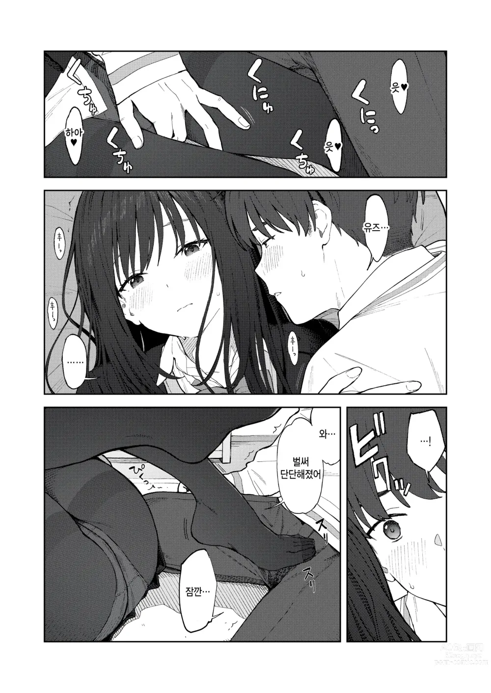 Page 11 of manga Camera Roll ni wa Nokoranai