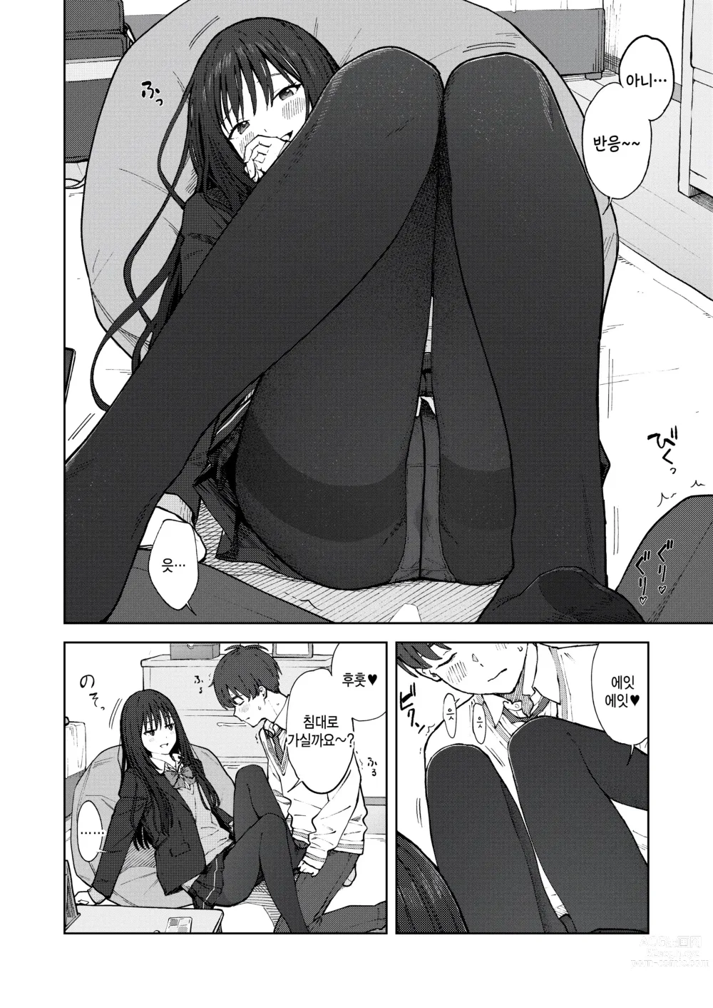 Page 12 of manga Camera Roll ni wa Nokoranai