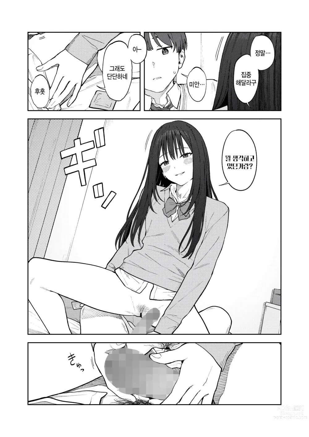 Page 14 of manga Camera Roll ni wa Nokoranai