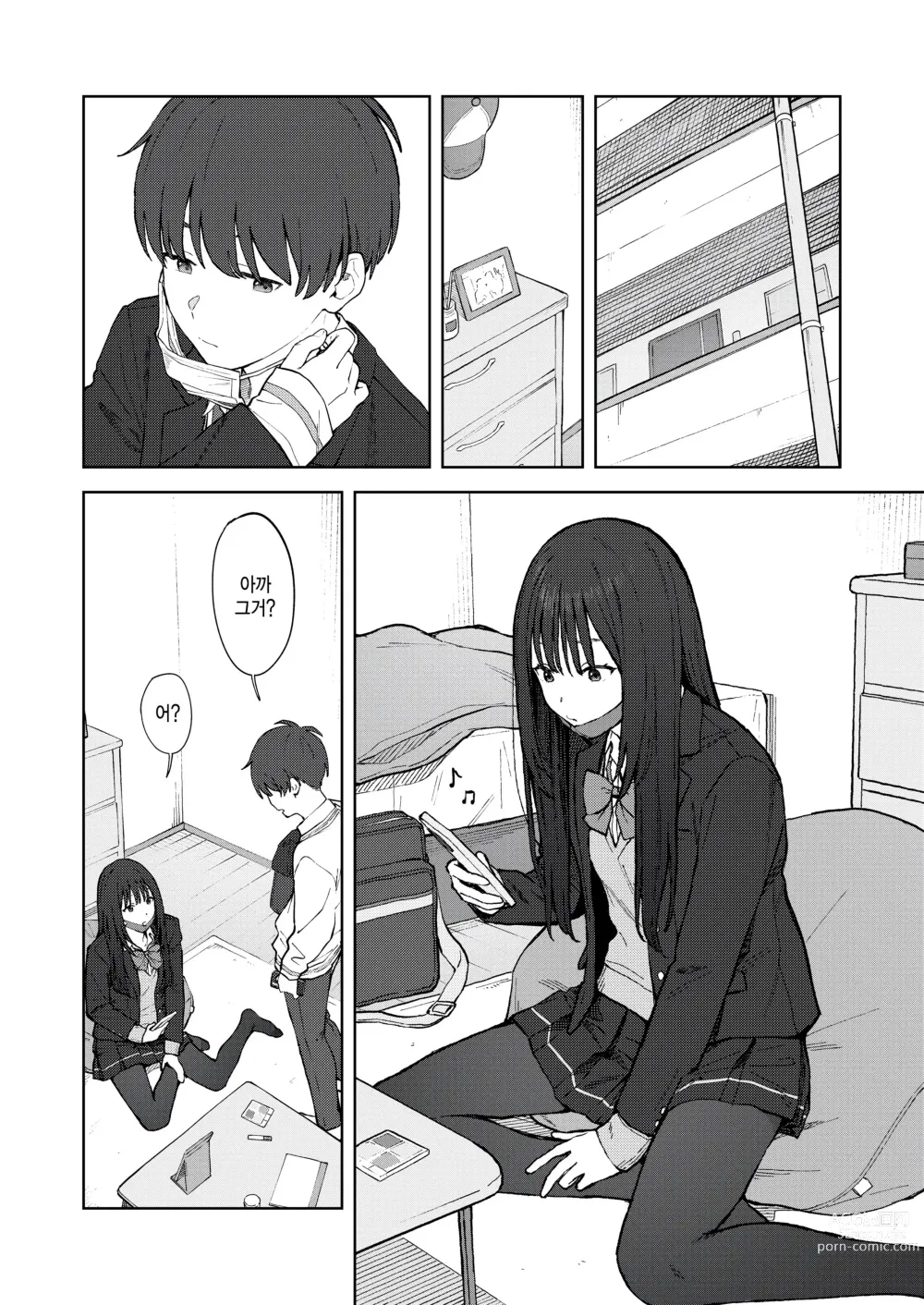 Page 4 of manga Camera Roll ni wa Nokoranai