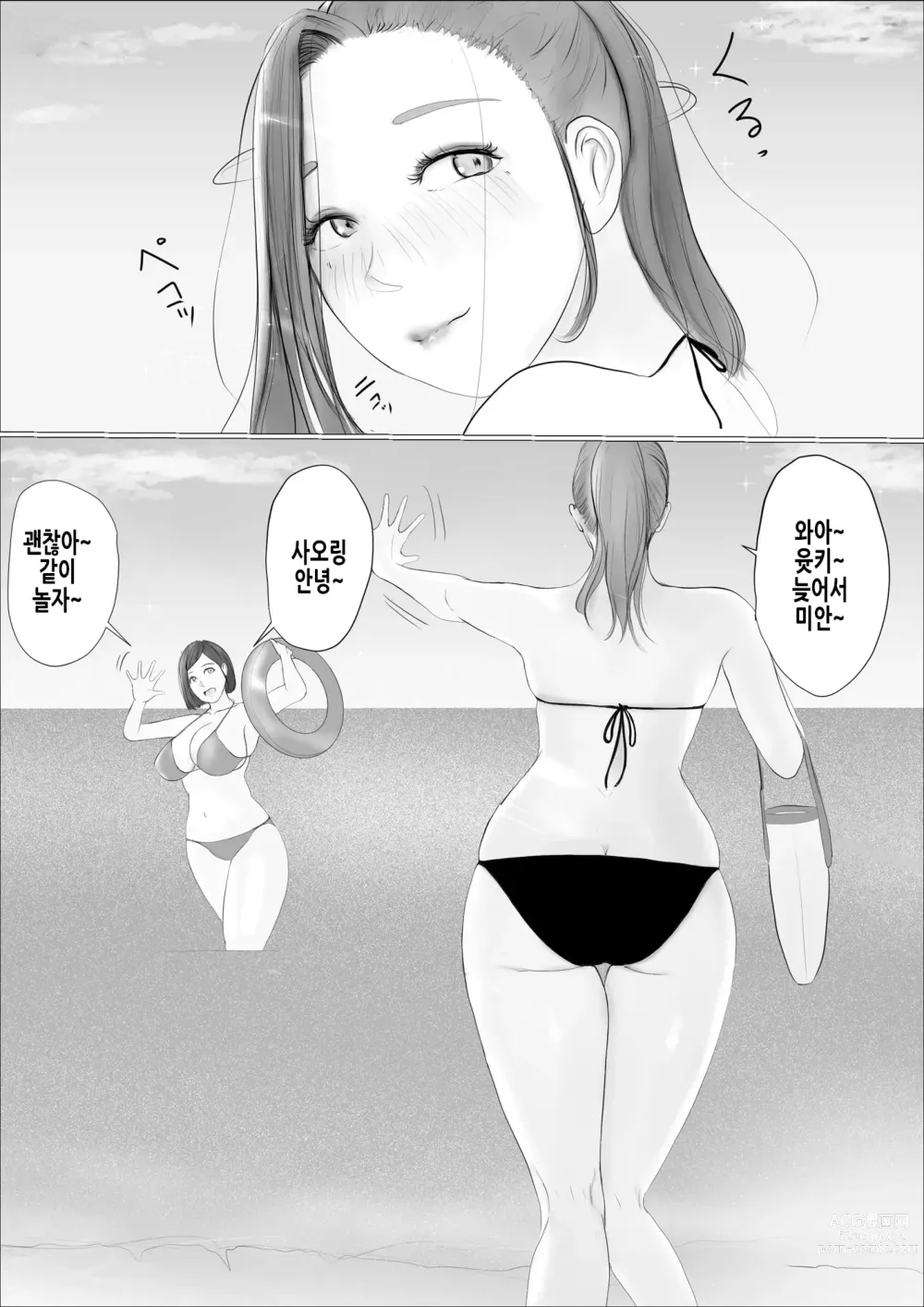 Page 82 of doujinshi 교환 이야기 ~2일차~