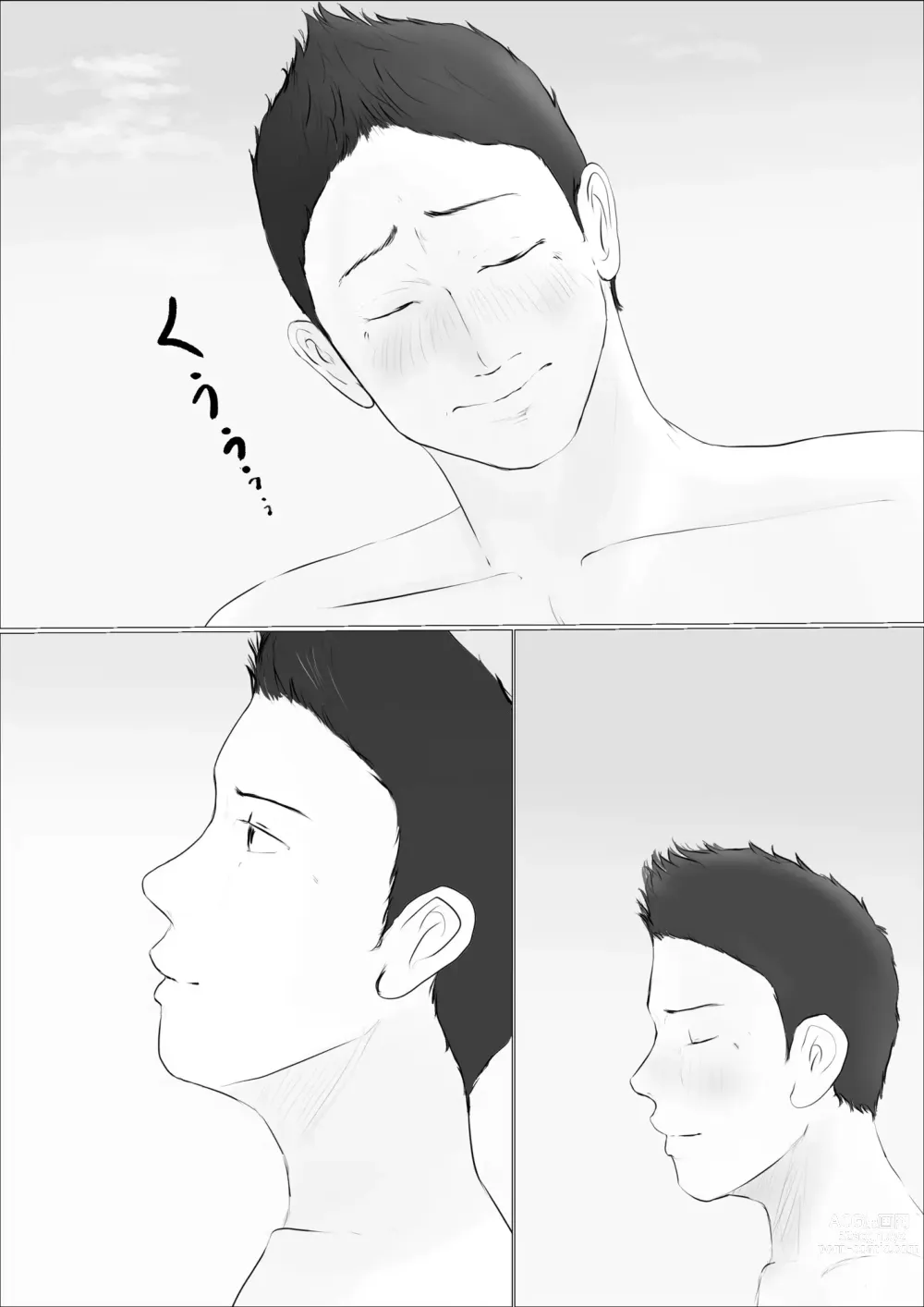 Page 83 of doujinshi 교환 이야기 ~2일차~