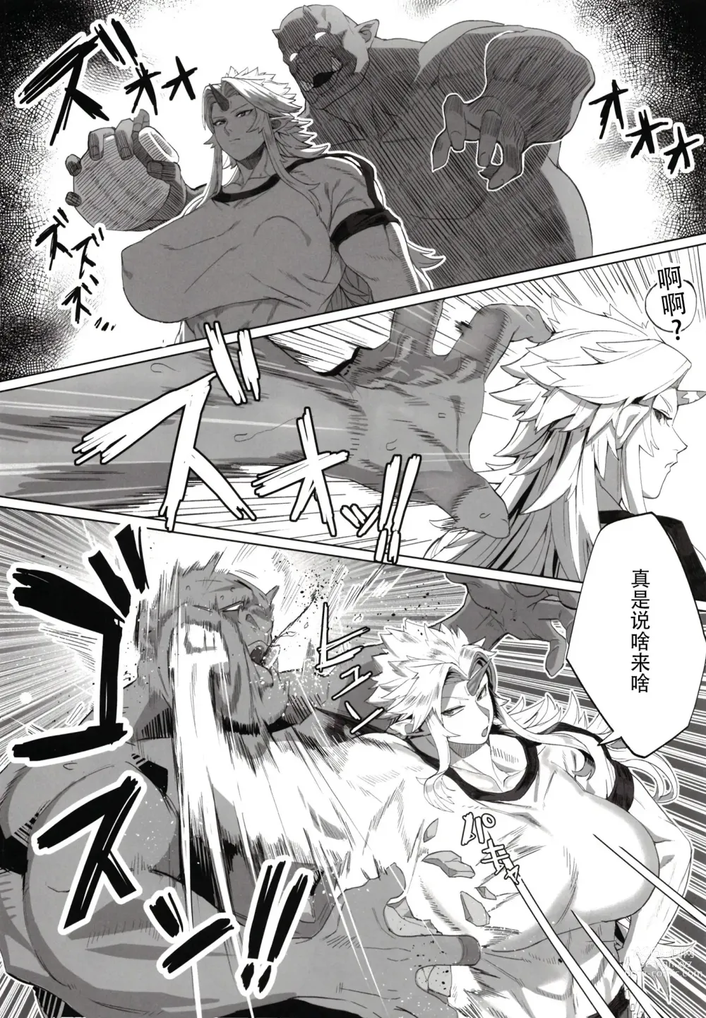 Page 7 of doujinshi Yuugi Nee-san to Ork ga kunzu hoguretsu