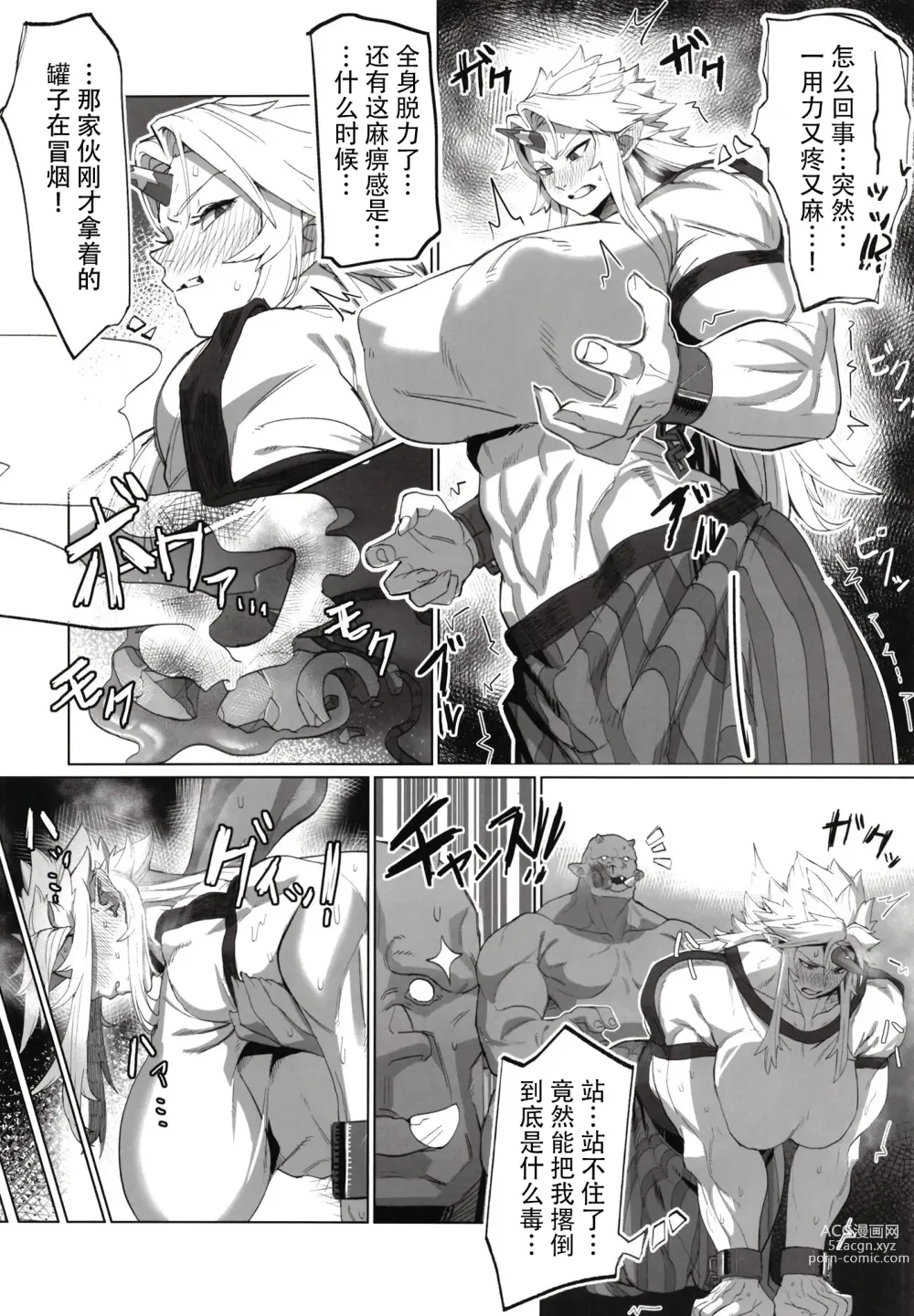 Page 9 of doujinshi Yuugi Nee-san to Ork ga kunzu hoguretsu