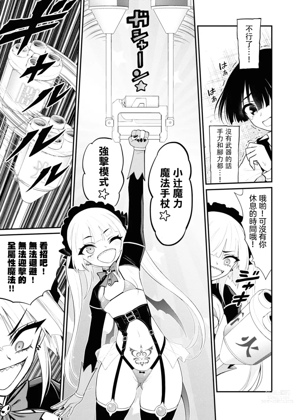 Page 45 of manga 淫獄小區 ch15-16
