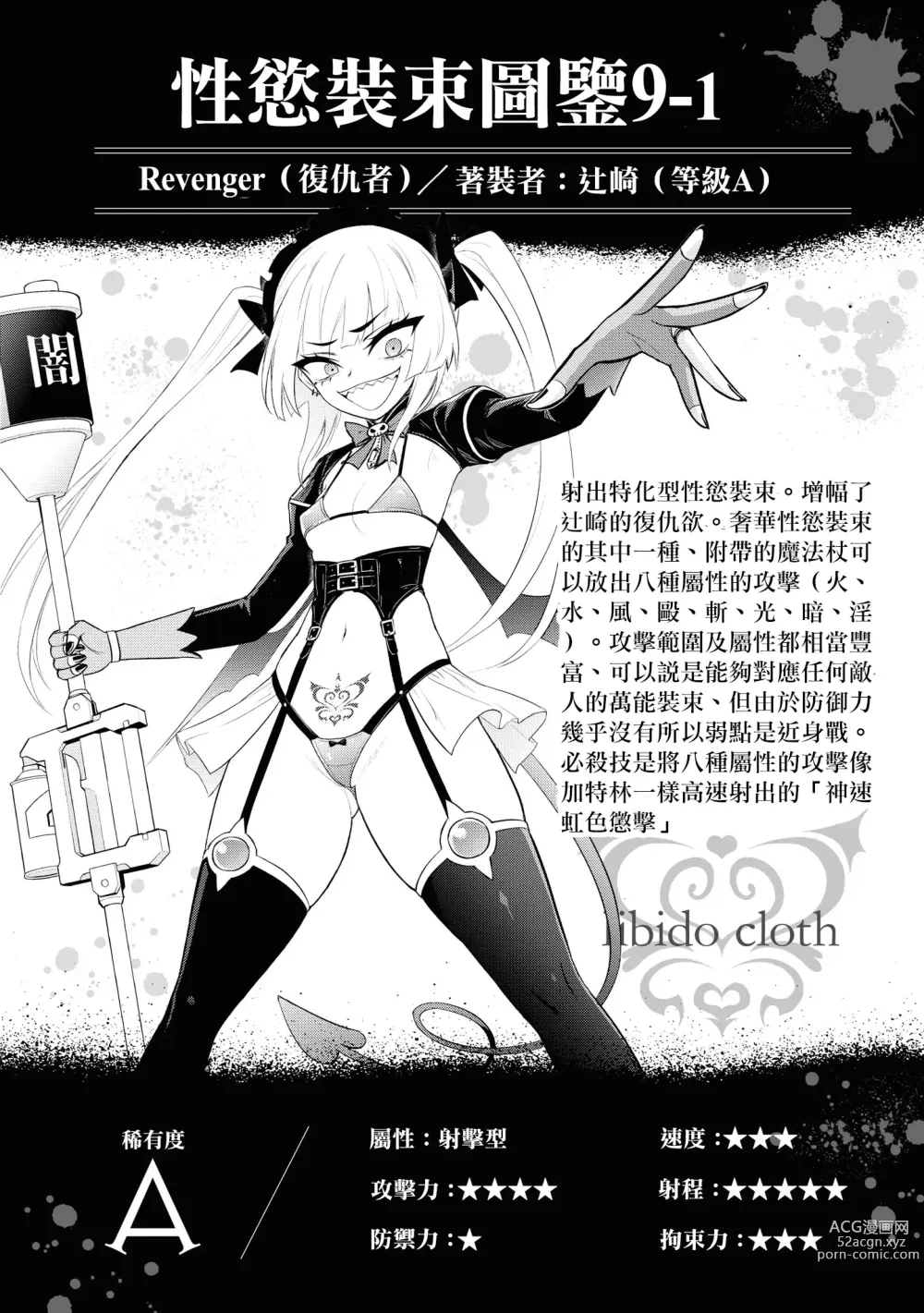 Page 50 of manga 淫獄小區 ch15-16