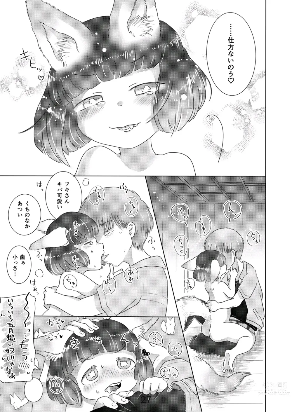 Page 27 of doujinshi Minasoko no Fuki-sama!~Manatsu no Yoru ni Jya-loli Kitsunekko to Haramase Koubi-shita Hanashi~