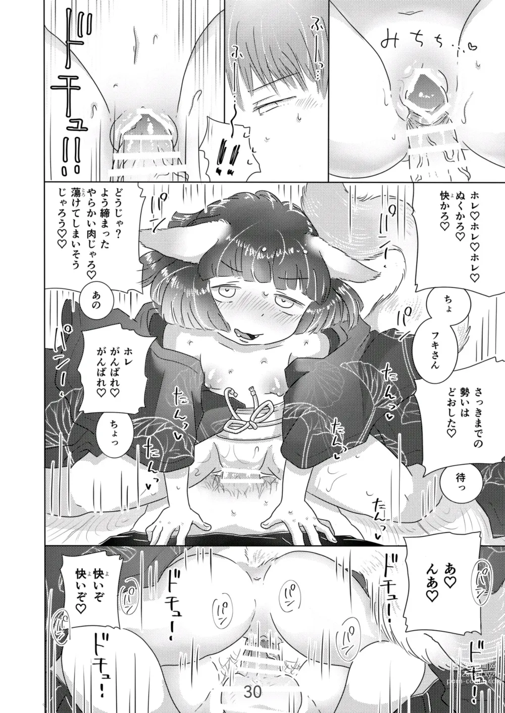 Page 30 of doujinshi Minasoko no Fuki-sama!~Manatsu no Yoru ni Jya-loli Kitsunekko to Haramase Koubi-shita Hanashi~