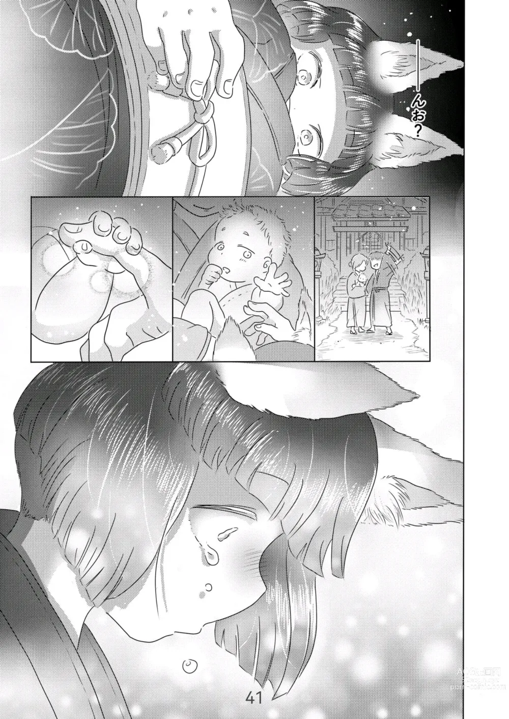 Page 41 of doujinshi Minasoko no Fuki-sama!~Manatsu no Yoru ni Jya-loli Kitsunekko to Haramase Koubi-shita Hanashi~