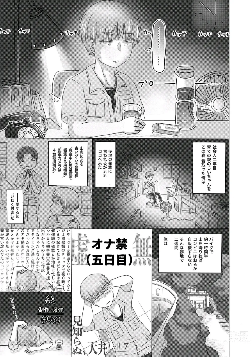 Page 7 of doujinshi Minasoko no Fuki-sama!~Manatsu no Yoru ni Jya-loli Kitsunekko to Haramase Koubi-shita Hanashi~