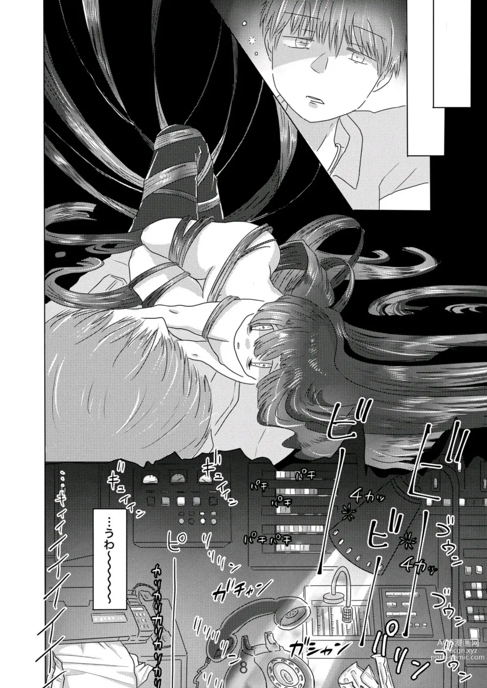 Page 8 of doujinshi Minasoko no Fuki-sama!~Manatsu no Yoru ni Jya-loli Kitsunekko to Haramase Koubi-shita Hanashi~