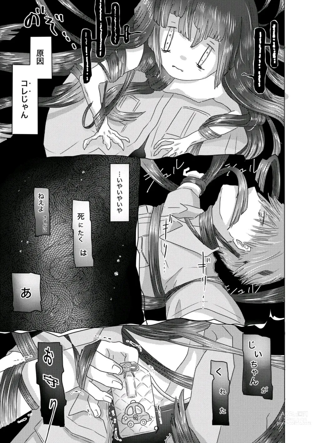 Page 9 of doujinshi Minasoko no Fuki-sama!~Manatsu no Yoru ni Jya-loli Kitsunekko to Haramase Koubi-shita Hanashi~
