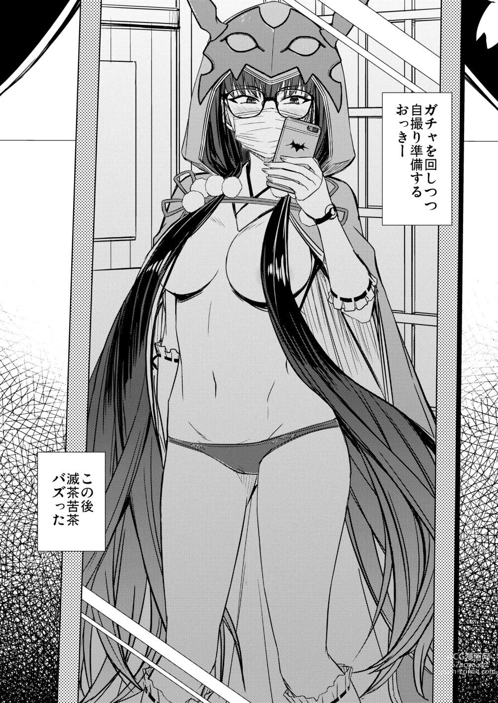 Page 19 of doujinshi Gacha Hime-sama no Mukaikin (Muri no Nai Kakin) no Hiketsu