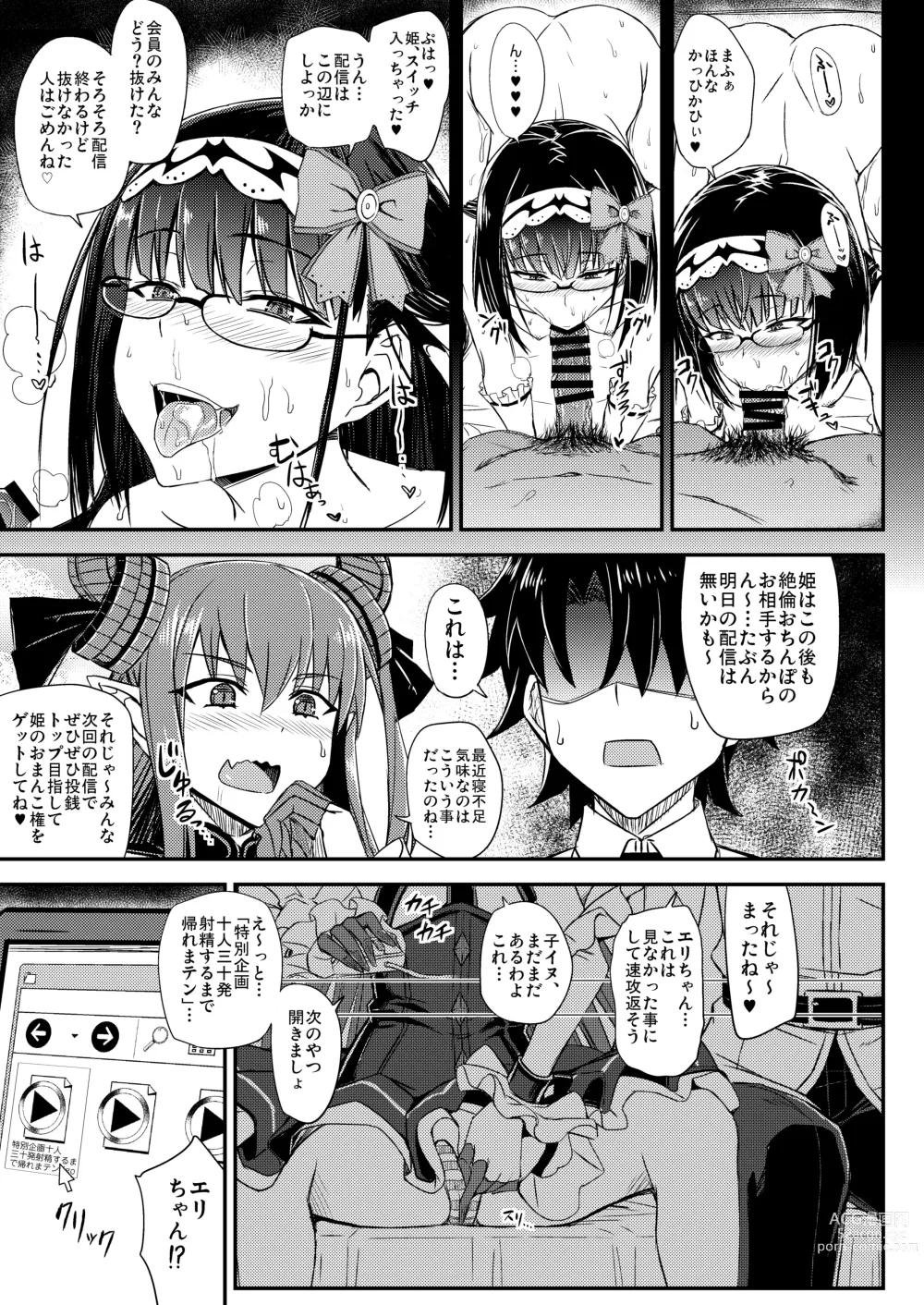 Page 10 of doujinshi Gacha Hime-sama no Mukaikin (Muri no Nai Kakin) no Hiketsu