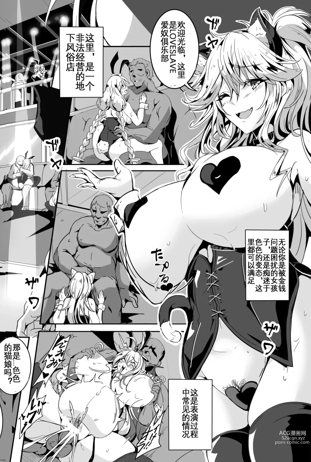 Page 5 of doujinshi Love Slave 2