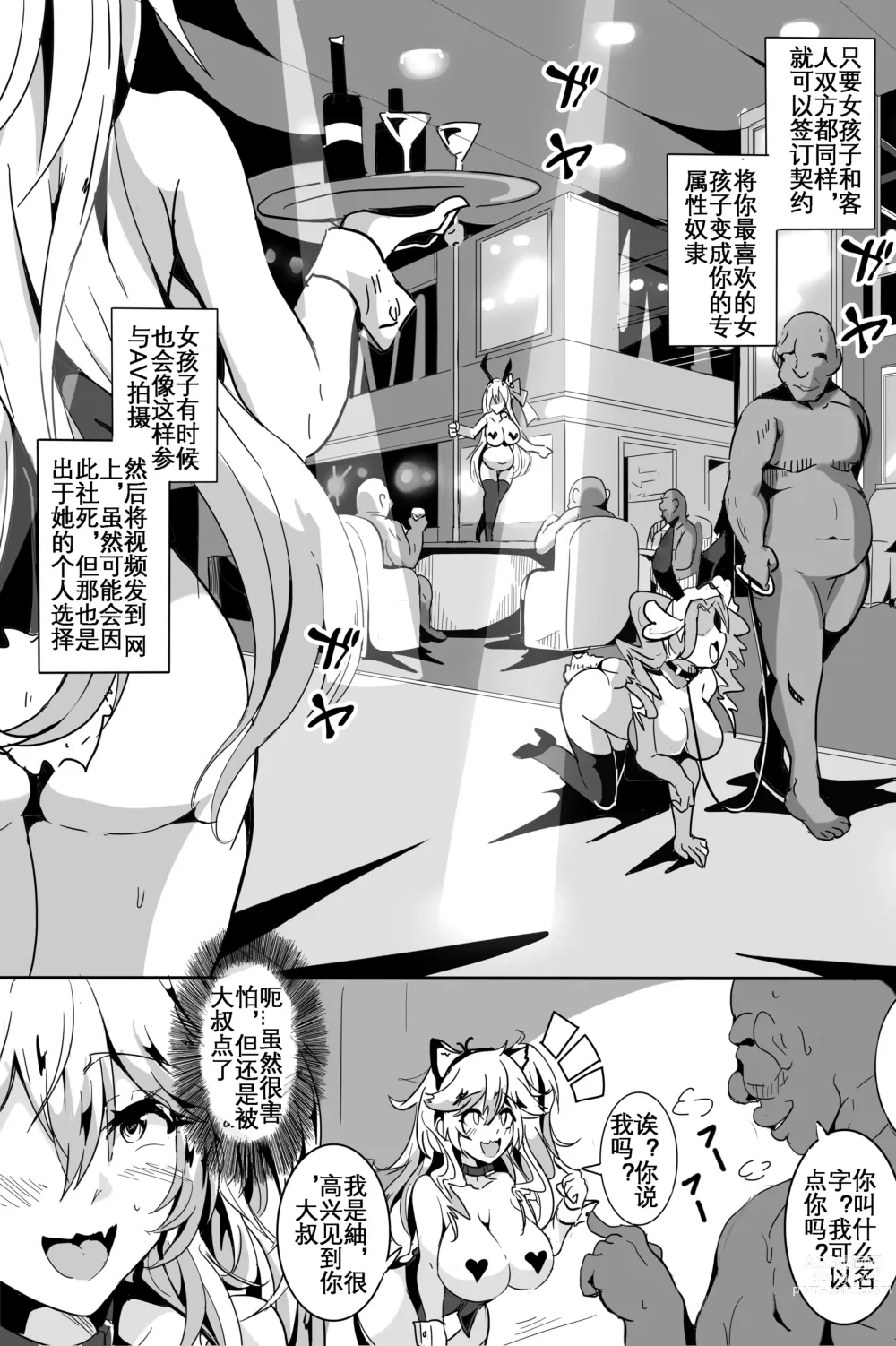 Page 6 of doujinshi Love Slave 2