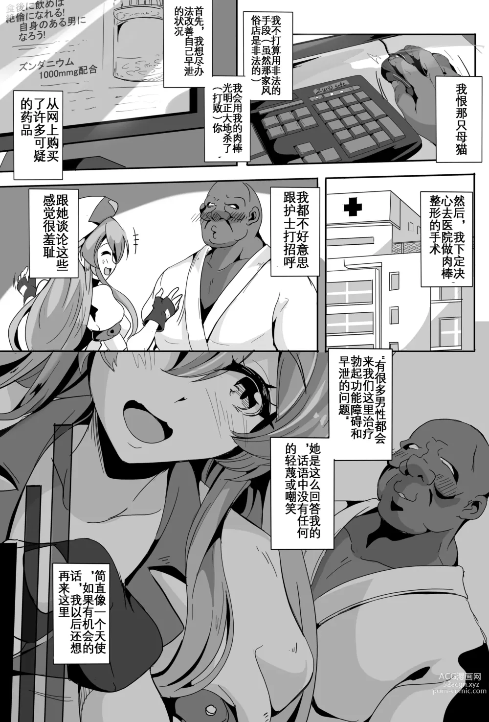 Page 10 of doujinshi Love Slave 2