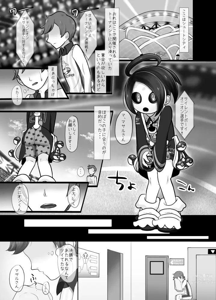 Page 2 of doujinshi Onion-kun to zutto...