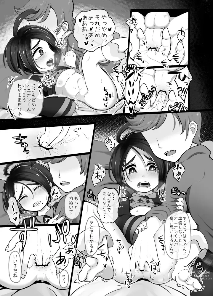 Page 16 of doujinshi Onion-kun to zutto...