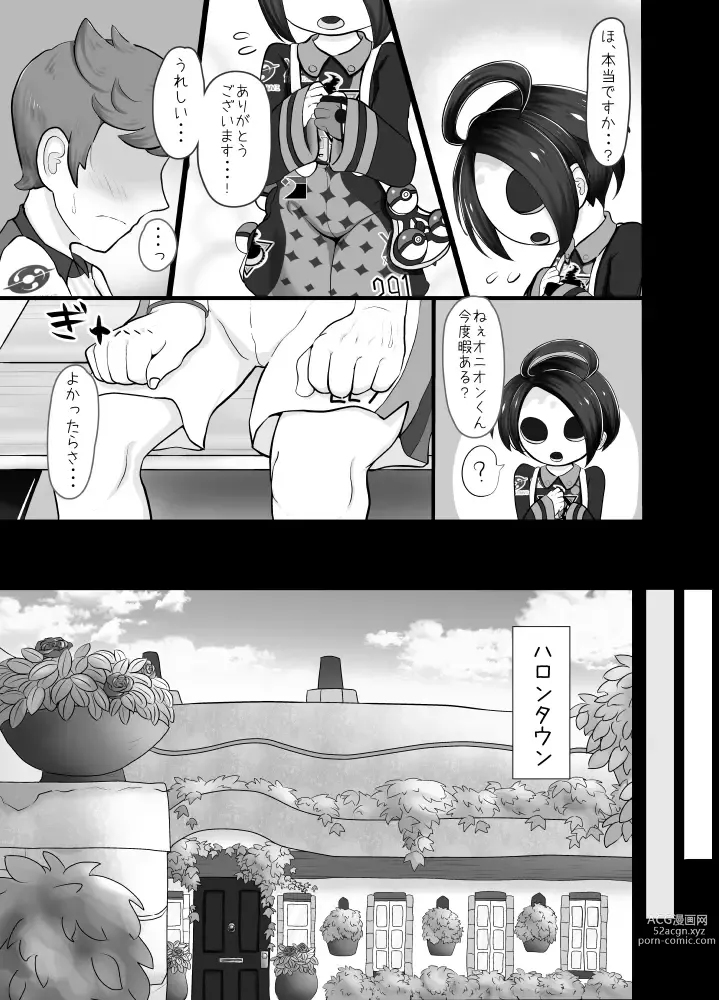 Page 4 of doujinshi Onion-kun to zutto...