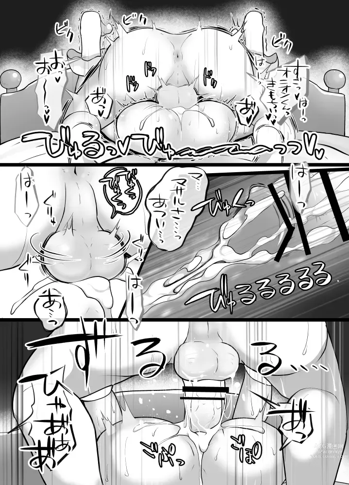Page 34 of doujinshi Onion-kun to zutto...