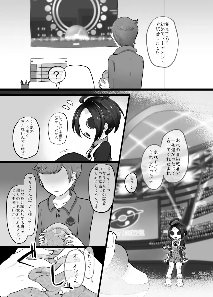 Page 6 of doujinshi Onion-kun to zutto...