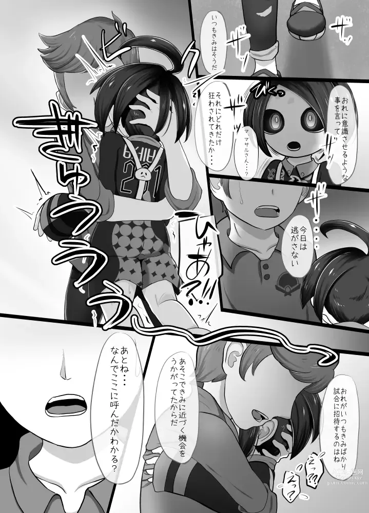 Page 7 of doujinshi Onion-kun to zutto...