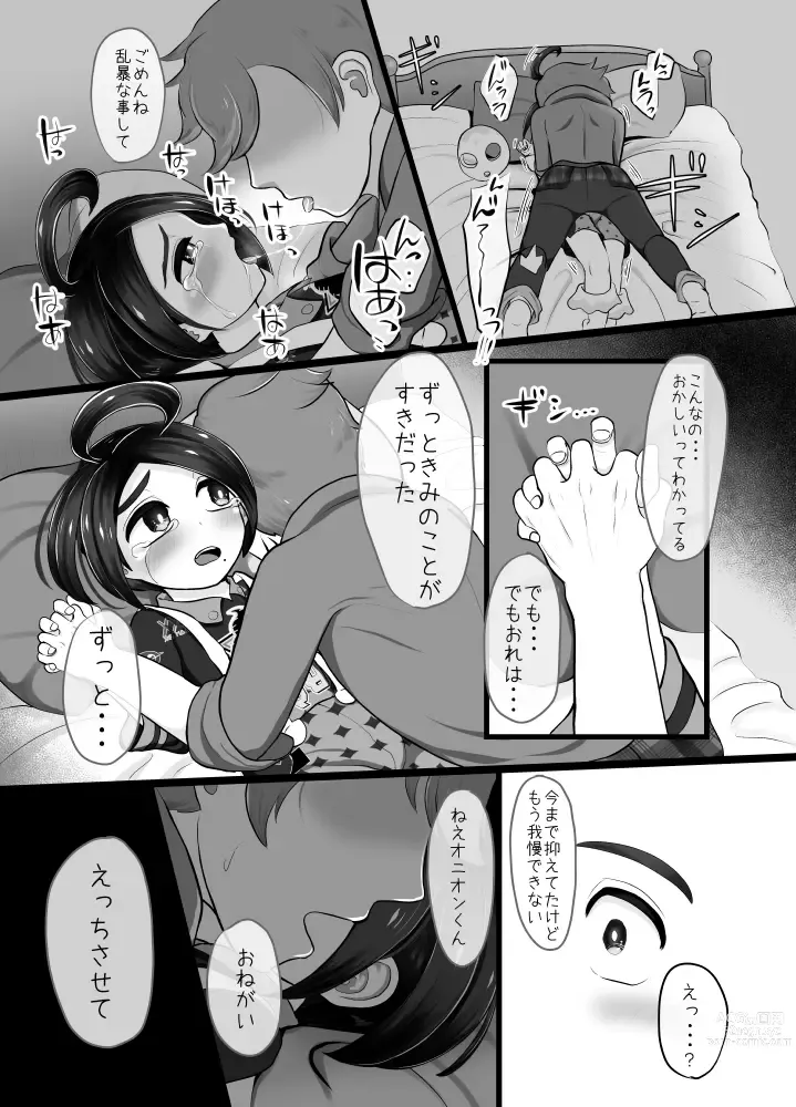 Page 10 of doujinshi Onion-kun to zutto...