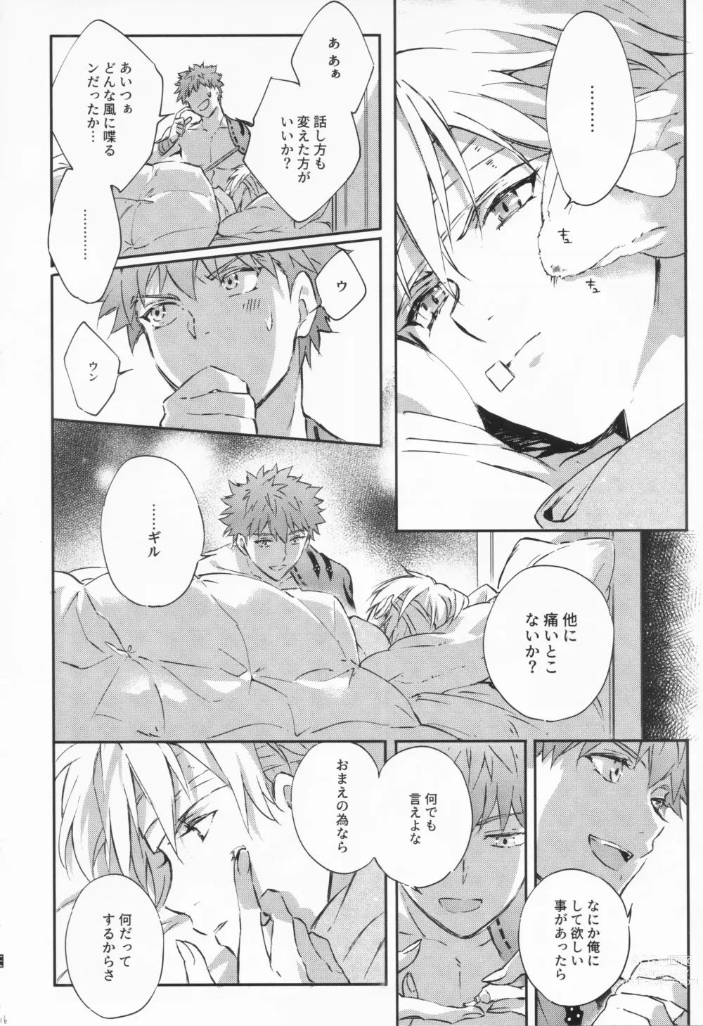 Page 113 of doujinshi STARDUST LOVESONG Jou + Ge Sairoku