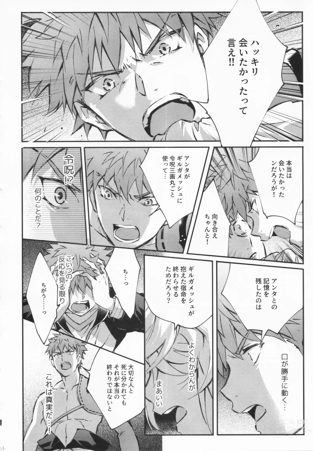 Page 121 of doujinshi STARDUST LOVESONG Jou + Ge Sairoku