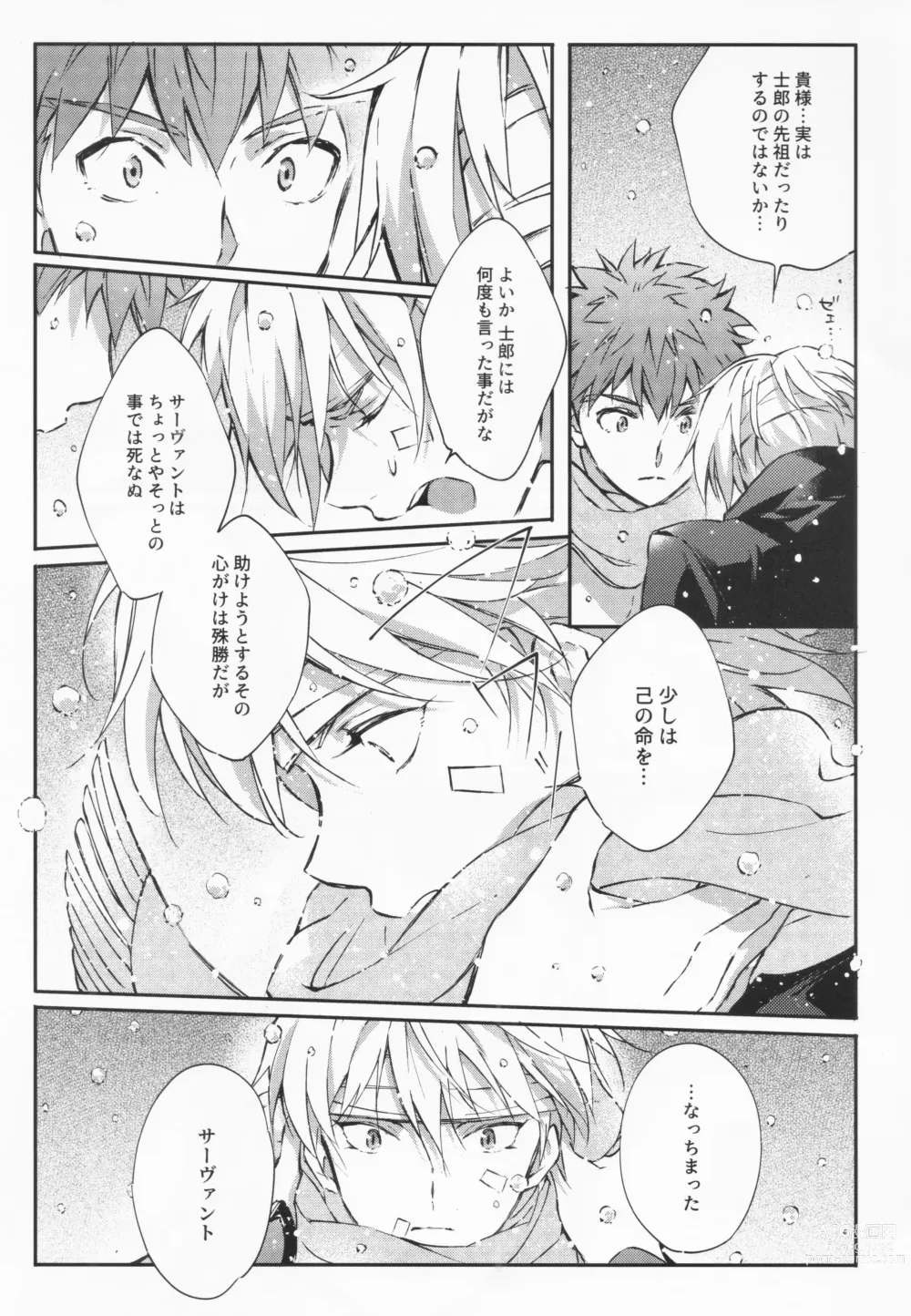 Page 132 of doujinshi STARDUST LOVESONG Jou + Ge Sairoku
