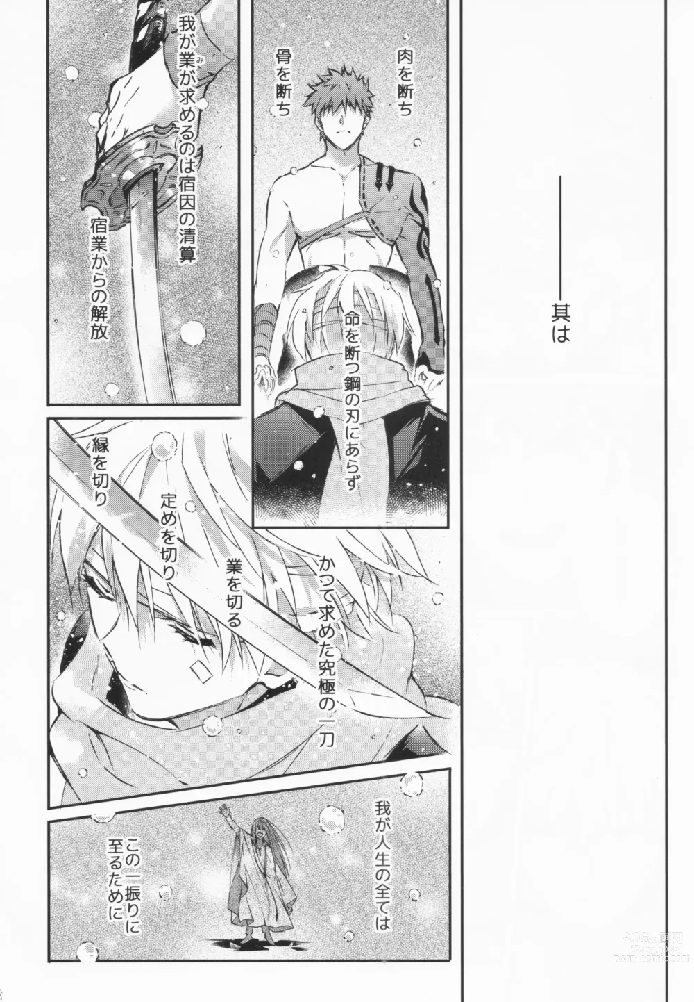 Page 135 of doujinshi STARDUST LOVESONG Jou + Ge Sairoku