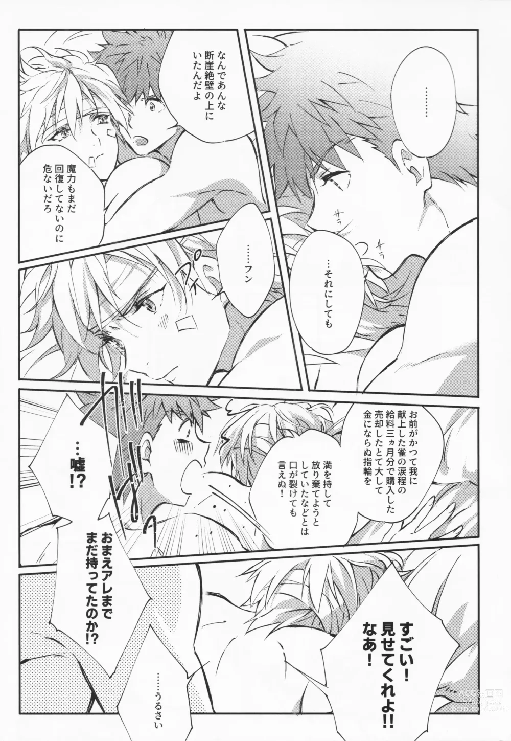 Page 137 of doujinshi STARDUST LOVESONG Jou + Ge Sairoku