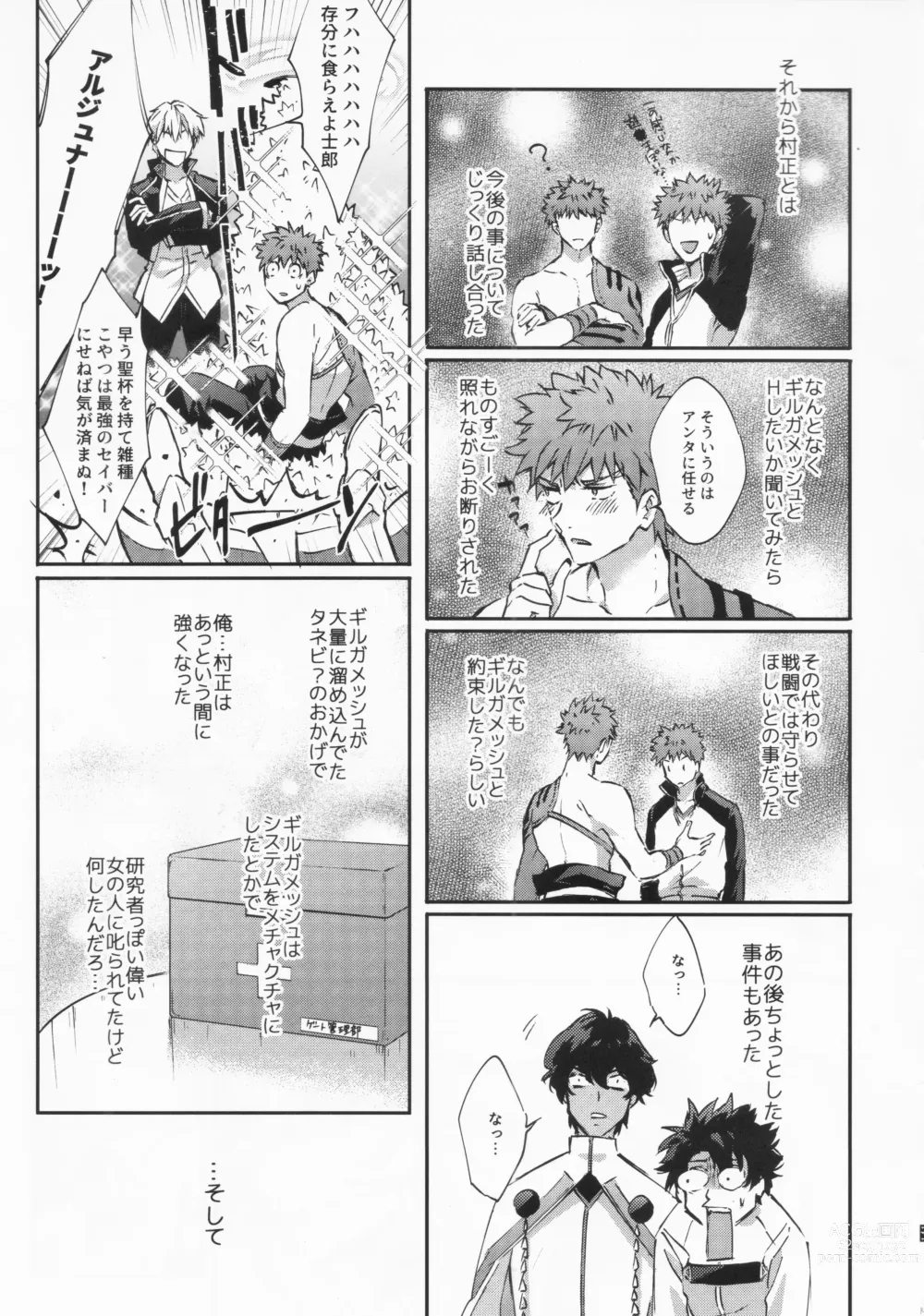 Page 139 of doujinshi STARDUST LOVESONG Jou + Ge Sairoku