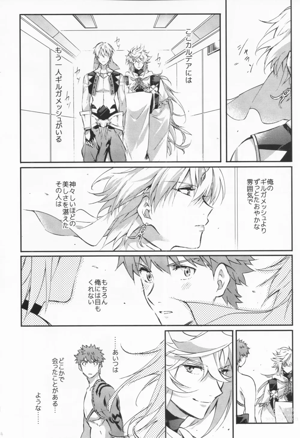 Page 140 of doujinshi STARDUST LOVESONG Jou + Ge Sairoku