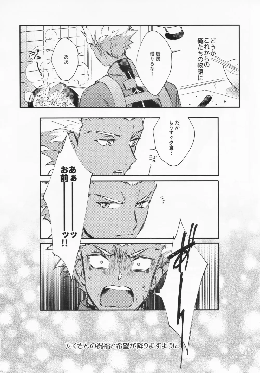 Page 142 of doujinshi STARDUST LOVESONG Jou + Ge Sairoku