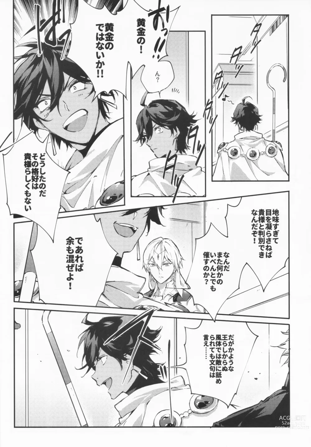 Page 4 of doujinshi STARDUST LOVESONG Jou + Ge Sairoku