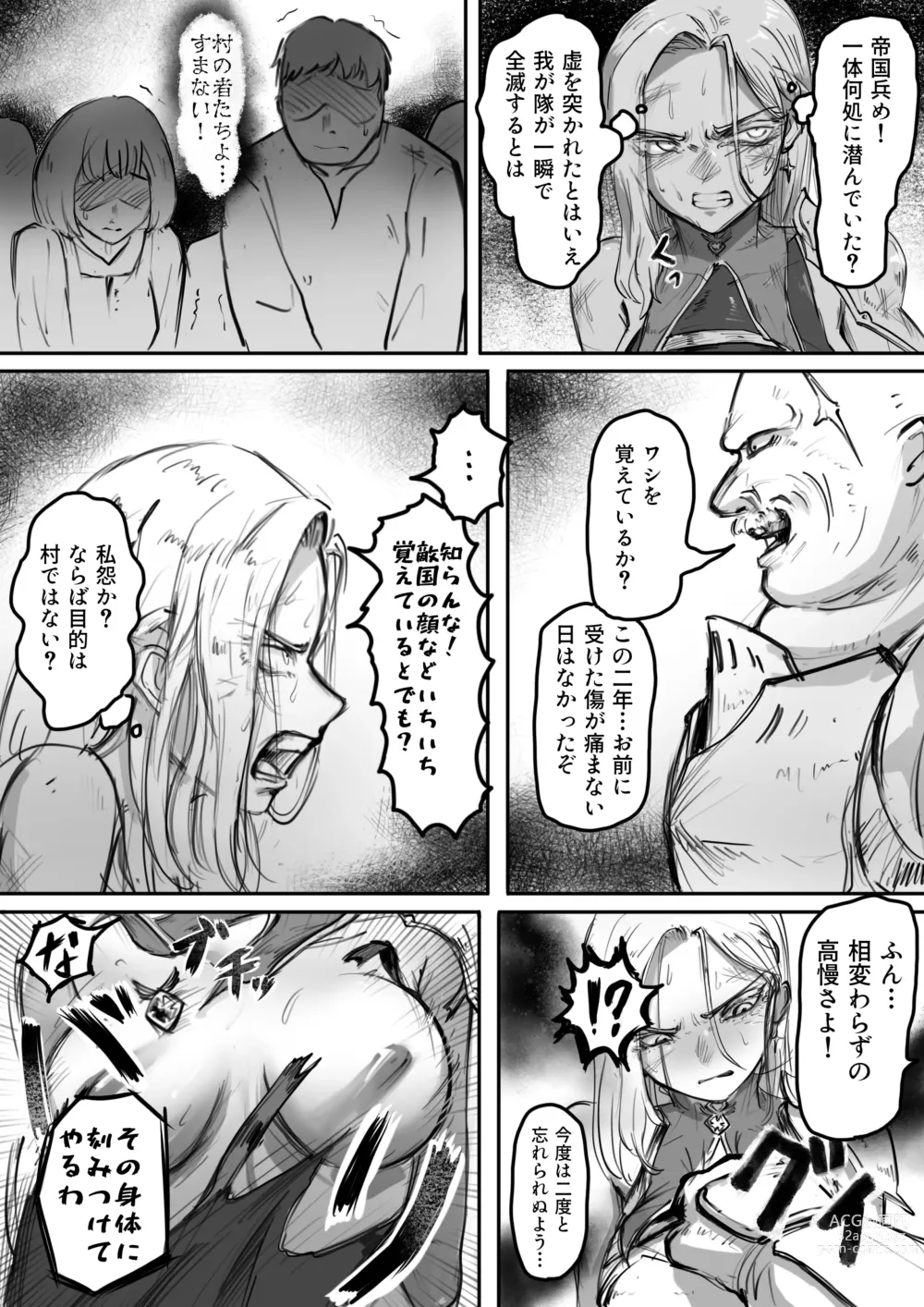 Page 4 of doujinshi Kishi no Hokori wa Nakusanai