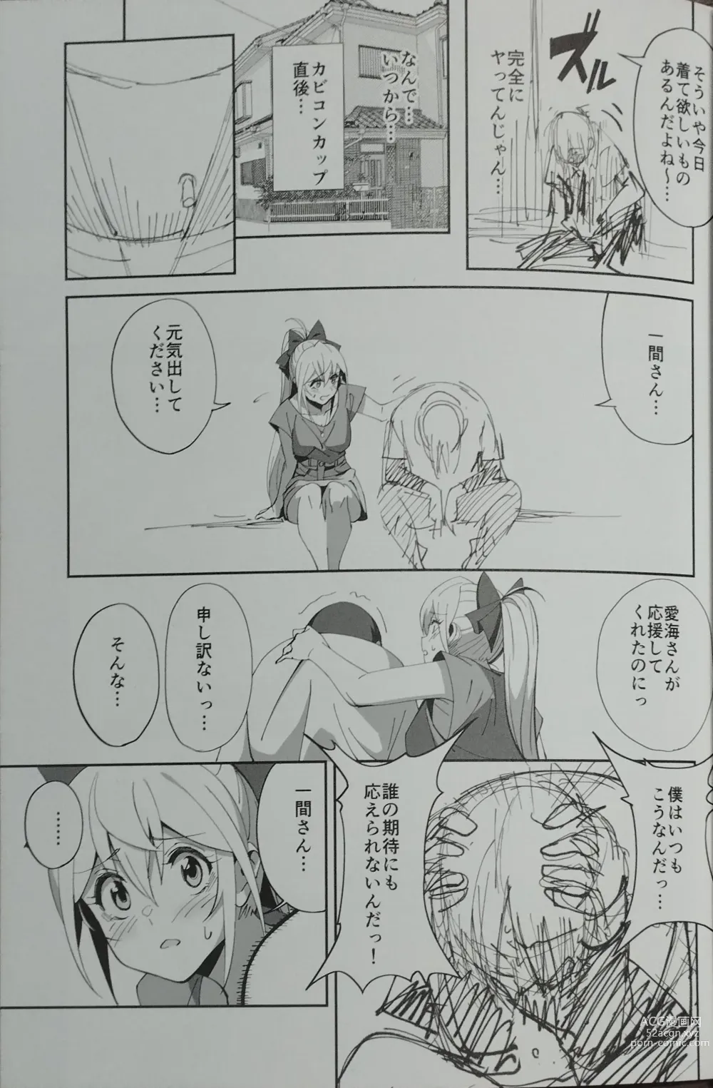 Page 11 of doujinshi Sewayaki na Osananajimi ga Dame Neet Aniki ni NTRreta Hanashi