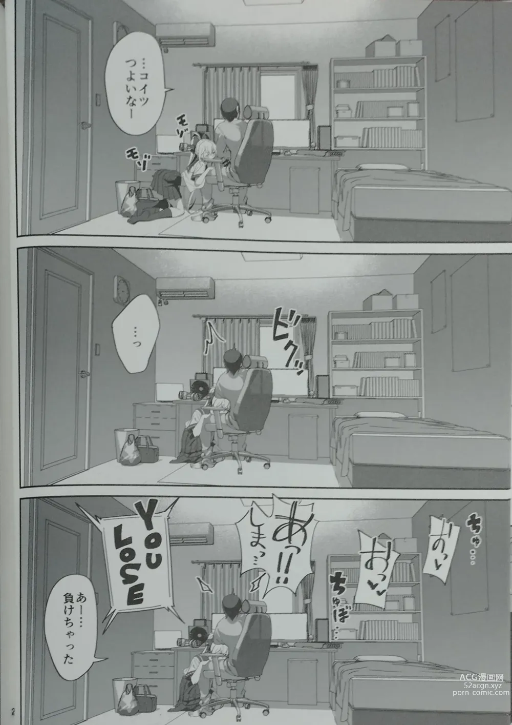 Page 14 of doujinshi Sewayaki na Osananajimi ga Dame Neet Aniki ni NTRreta Hanashi