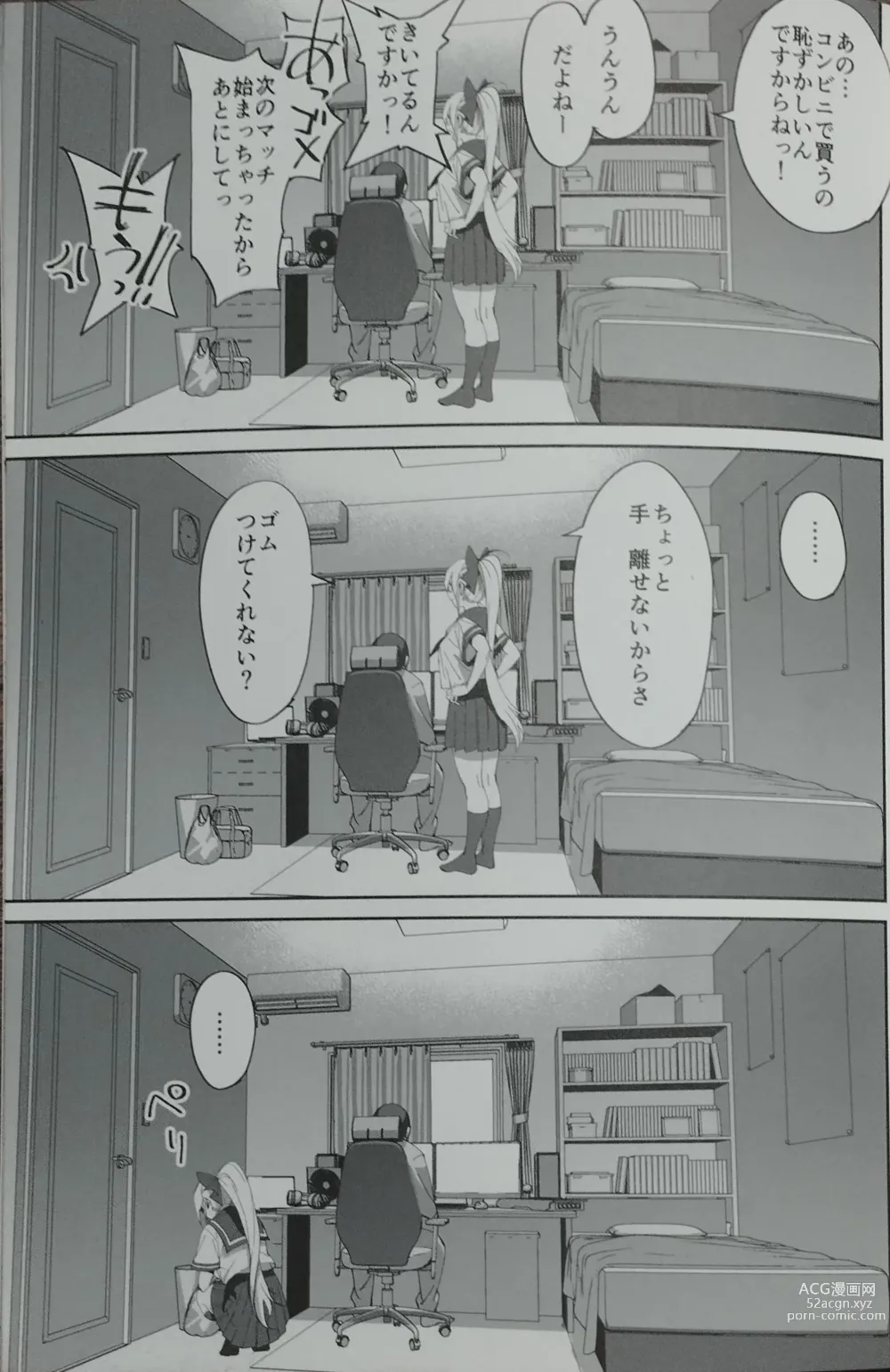Page 15 of doujinshi Sewayaki na Osananajimi ga Dame Neet Aniki ni NTRreta Hanashi