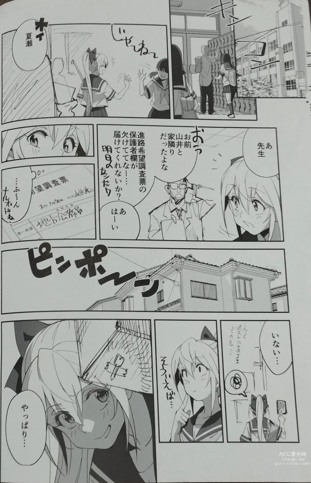 Page 29 of doujinshi Sewayaki na Osananajimi ga Dame Neet Aniki ni NTRreta Hanashi